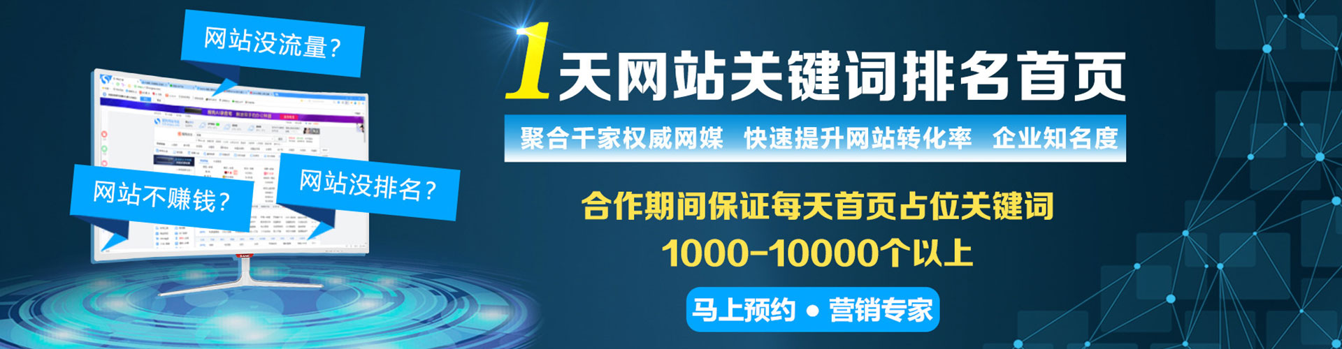 天台百度竞价运营